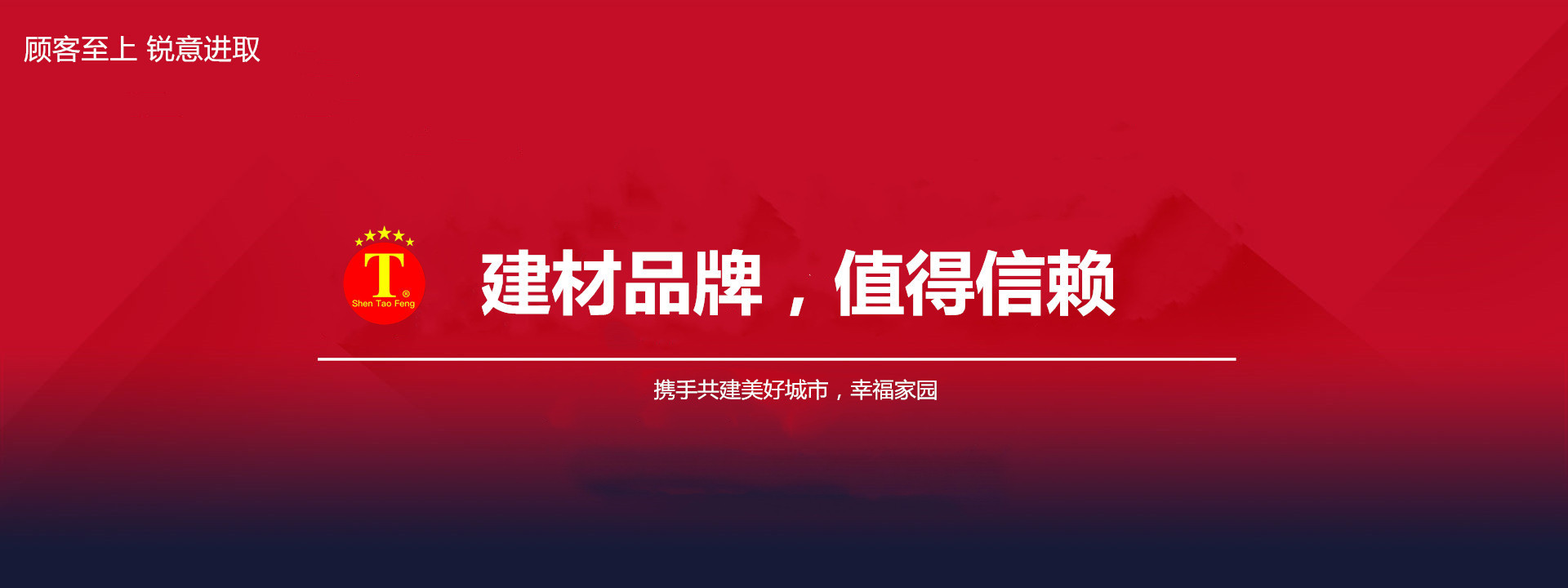 燊陶豐